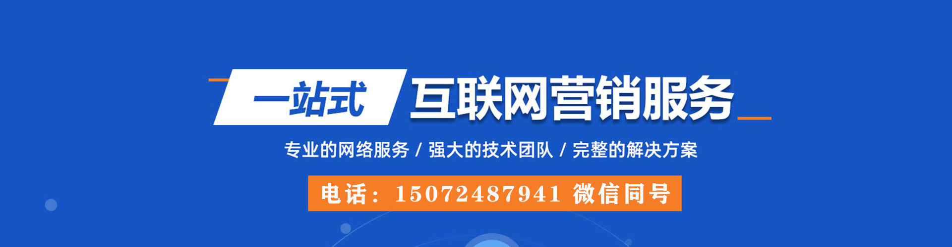 沁阳百度广告推广